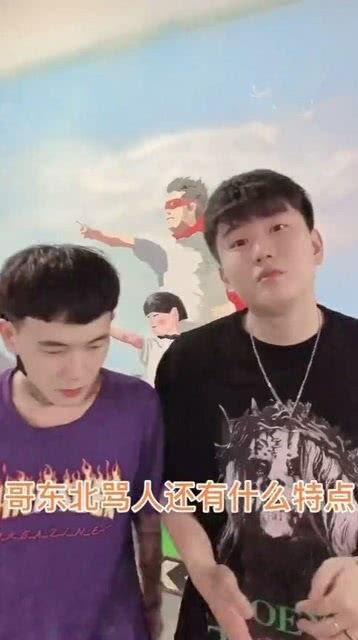 东北话对白语音